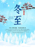 冬至蓝色雪景