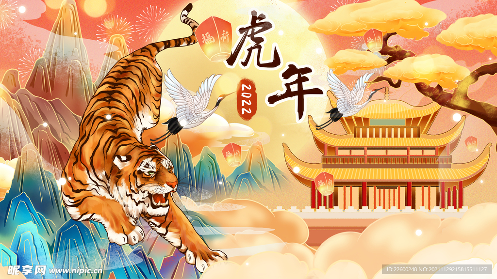 虎年插画海报