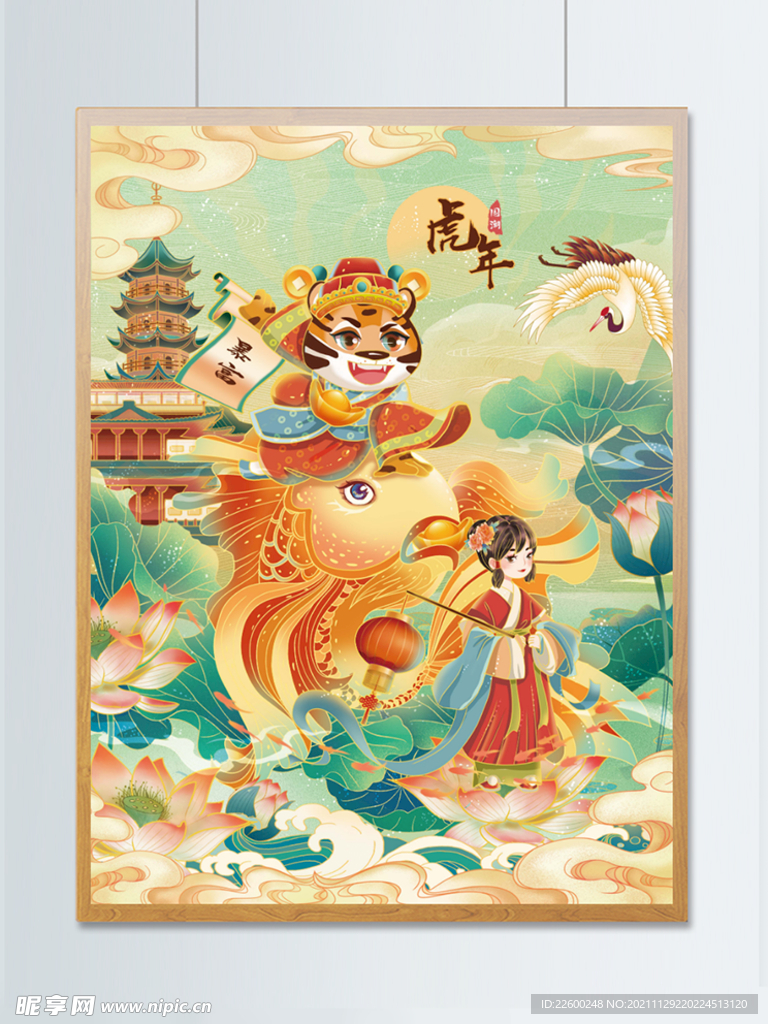 虎年手绘插画海报