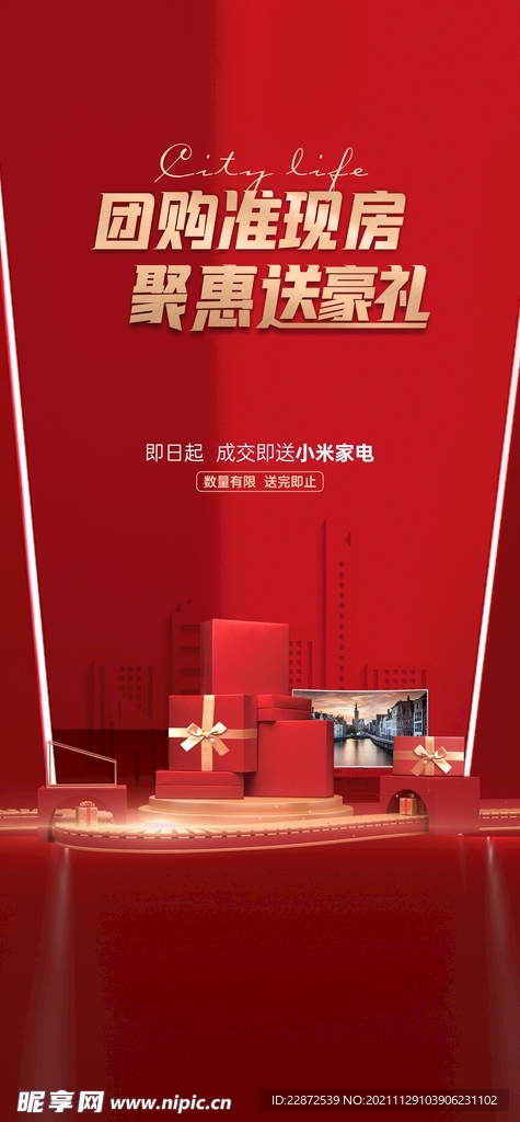 团购