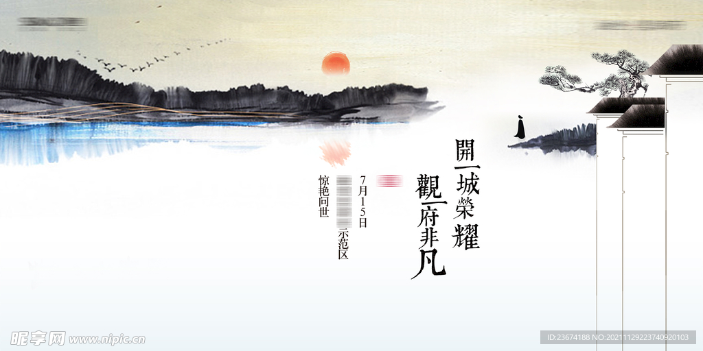 中式 主视觉