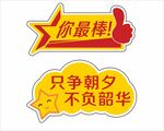 手举牌