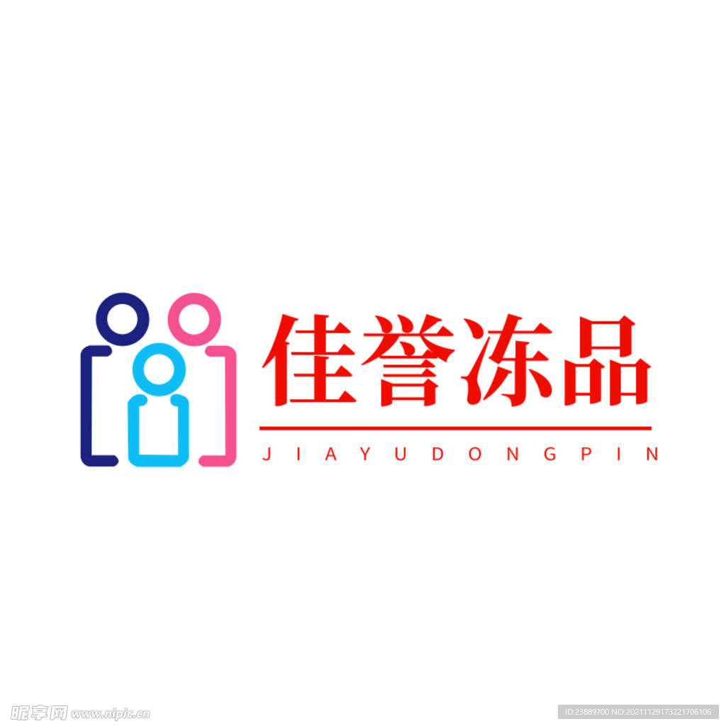 佳誉冻品