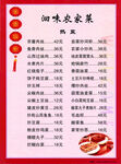 菜单
