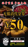 牛掌柜火锅代金券