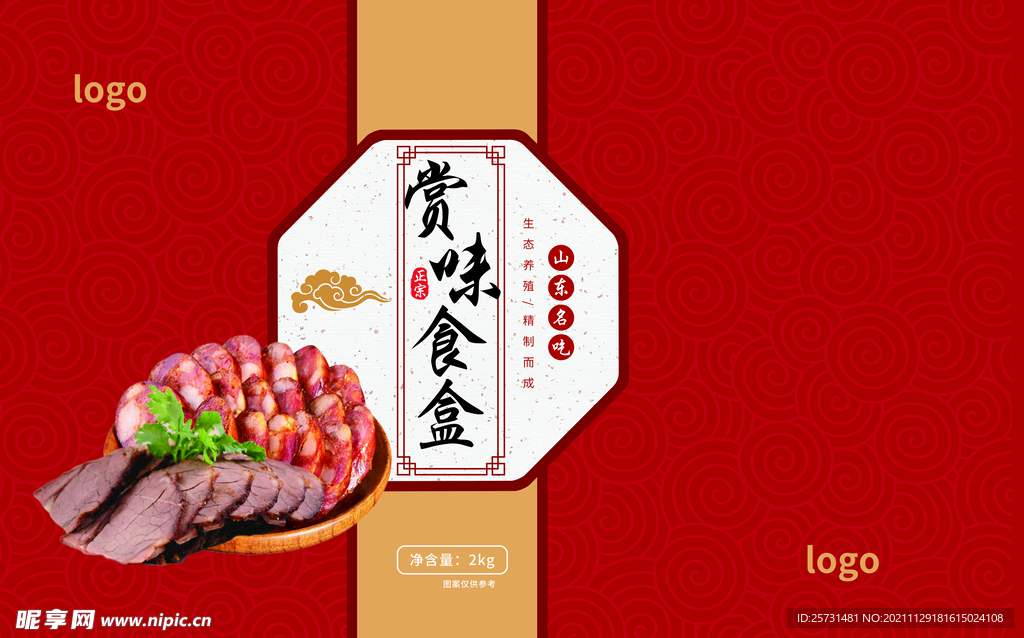 肉食礼盒37x33x16cm