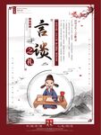 校园文化