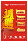 公司招聘传单