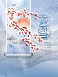 大雪海报