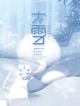大雪海报