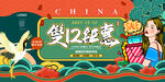 双12钜惠 