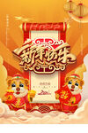 新年快乐         