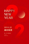 虎年海报           