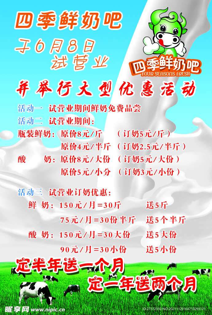 奶吧