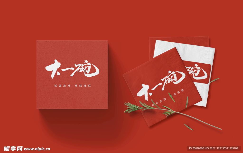 logo样机