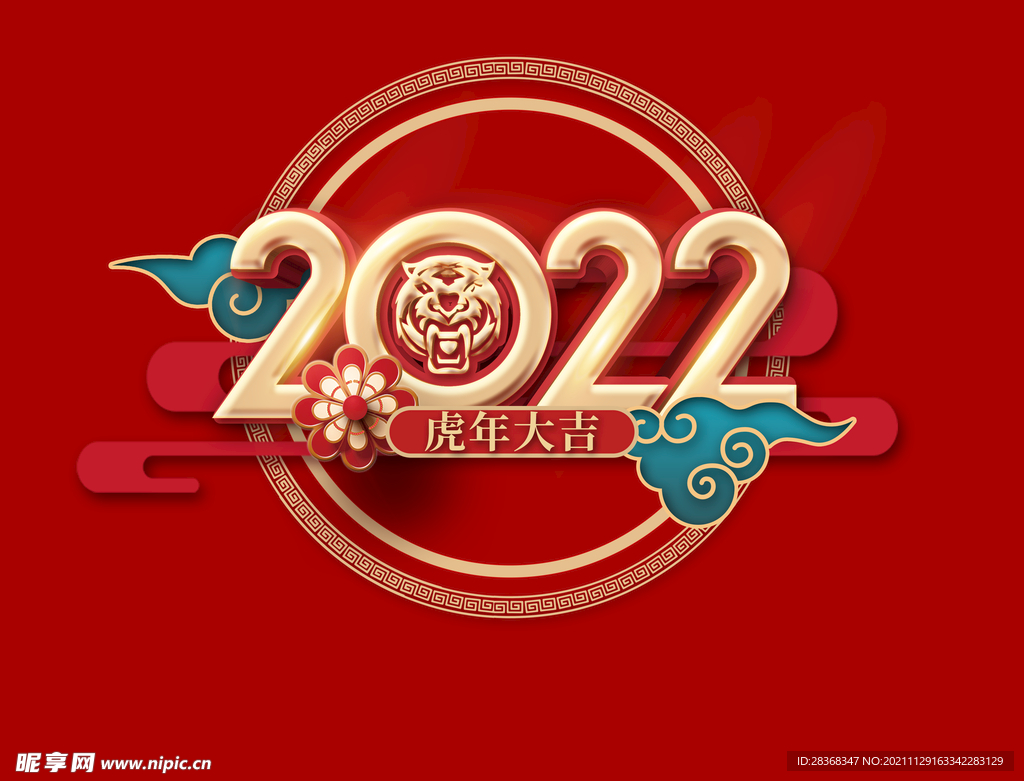 2022年字体 