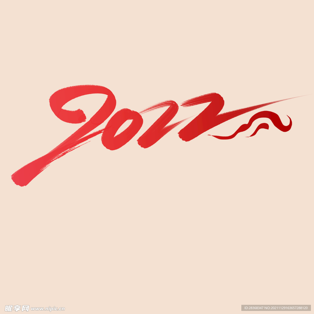 2022年字体 