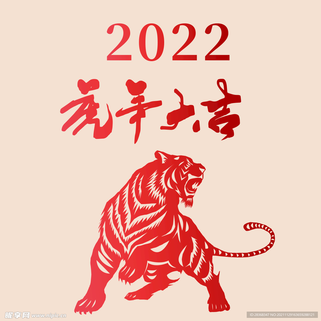 2022年字体  