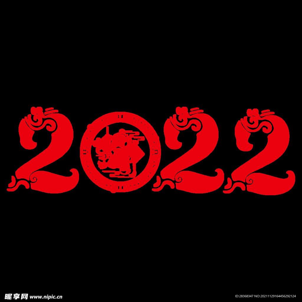 2022年字体  