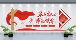 不忘初心
