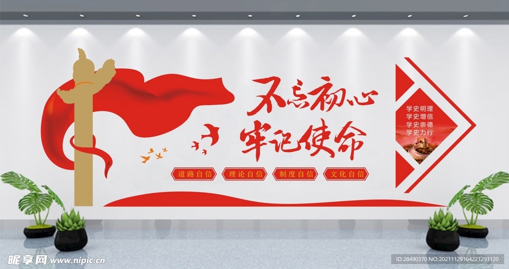 不忘初心