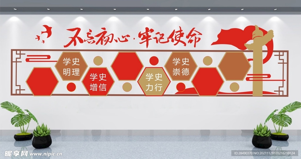 不忘初心