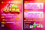 蜜儿堂
