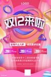 双12来啦 