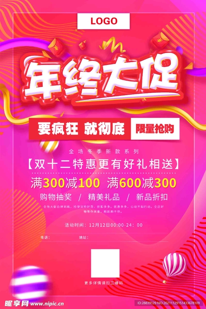 双12 