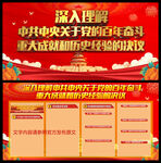 党的百年奋斗重大成就和历史决议