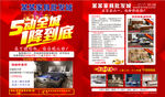 家具批发城