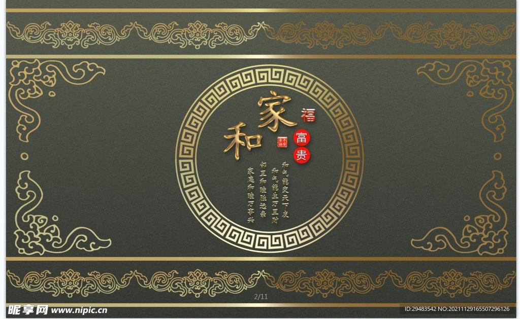 电视背景墙 