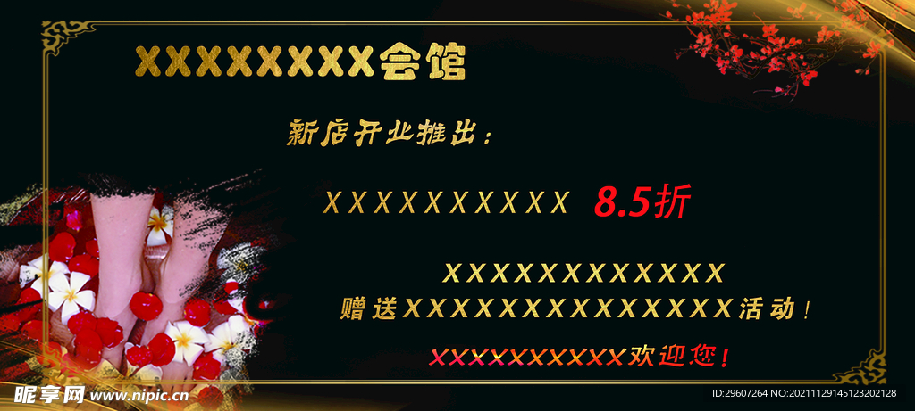 黑金色背景