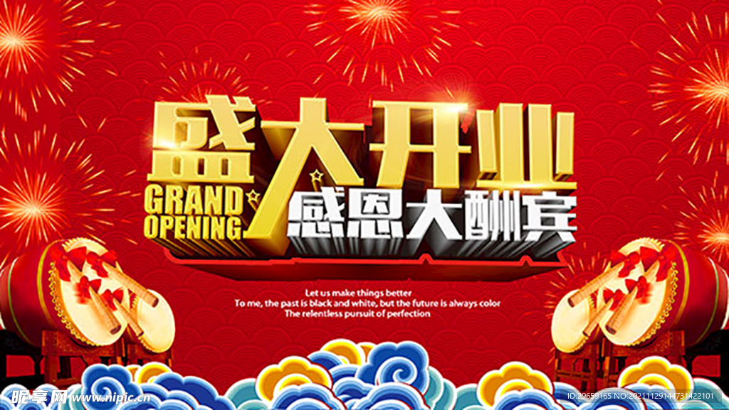 喜庆烟花