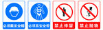 警示牌