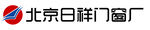 北京日祥门窗厂标志logo