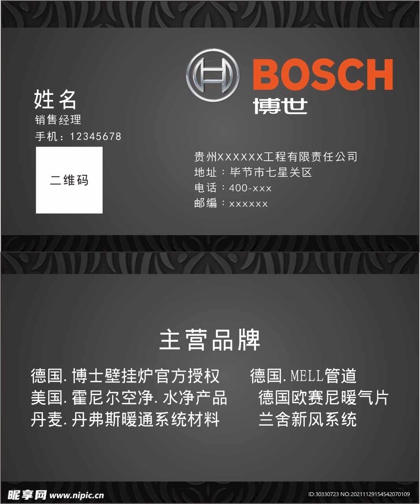黑色名片