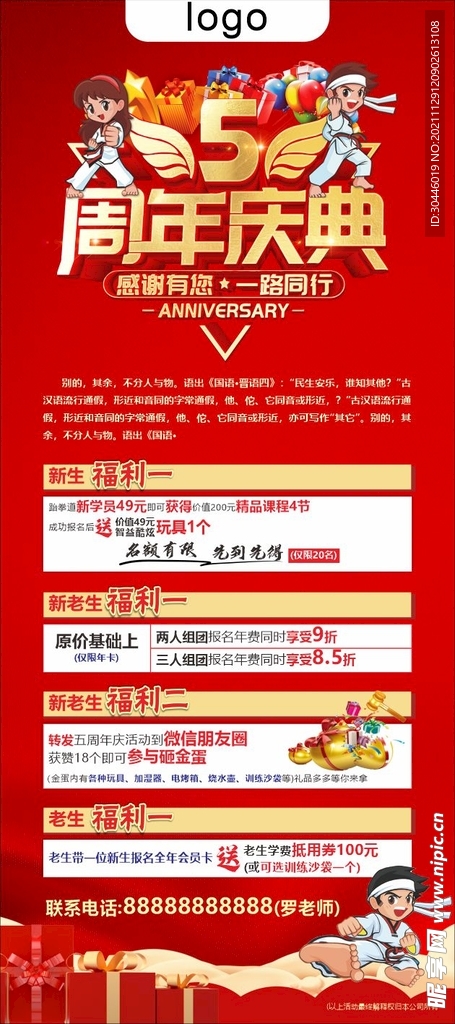 周年庆