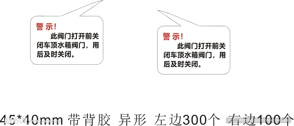 标签