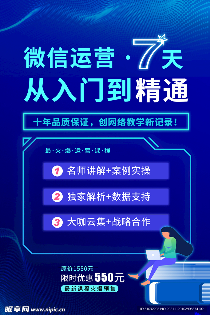 教育海报