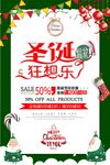 圣诞节 