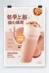 奶茶