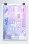 邀请函