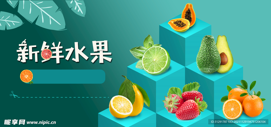水果