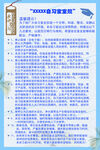 自习室室规