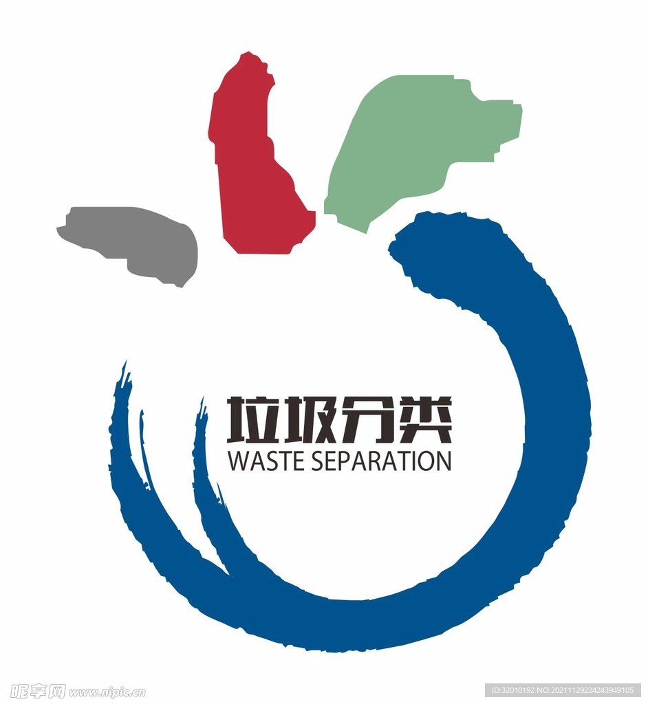 西安垃圾分类logo