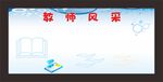 教师风采