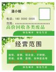 个人名片
