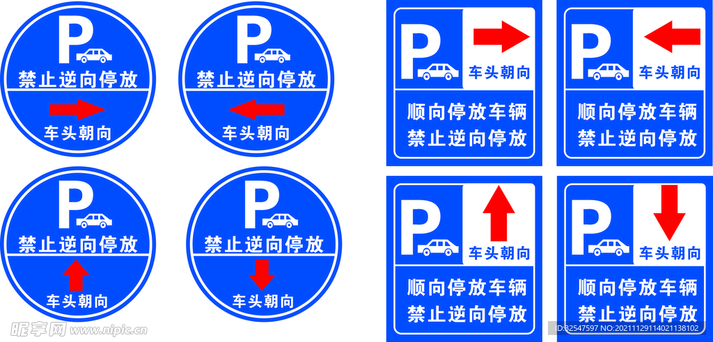 停车标识