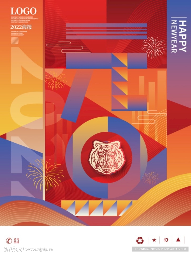 新年快乐